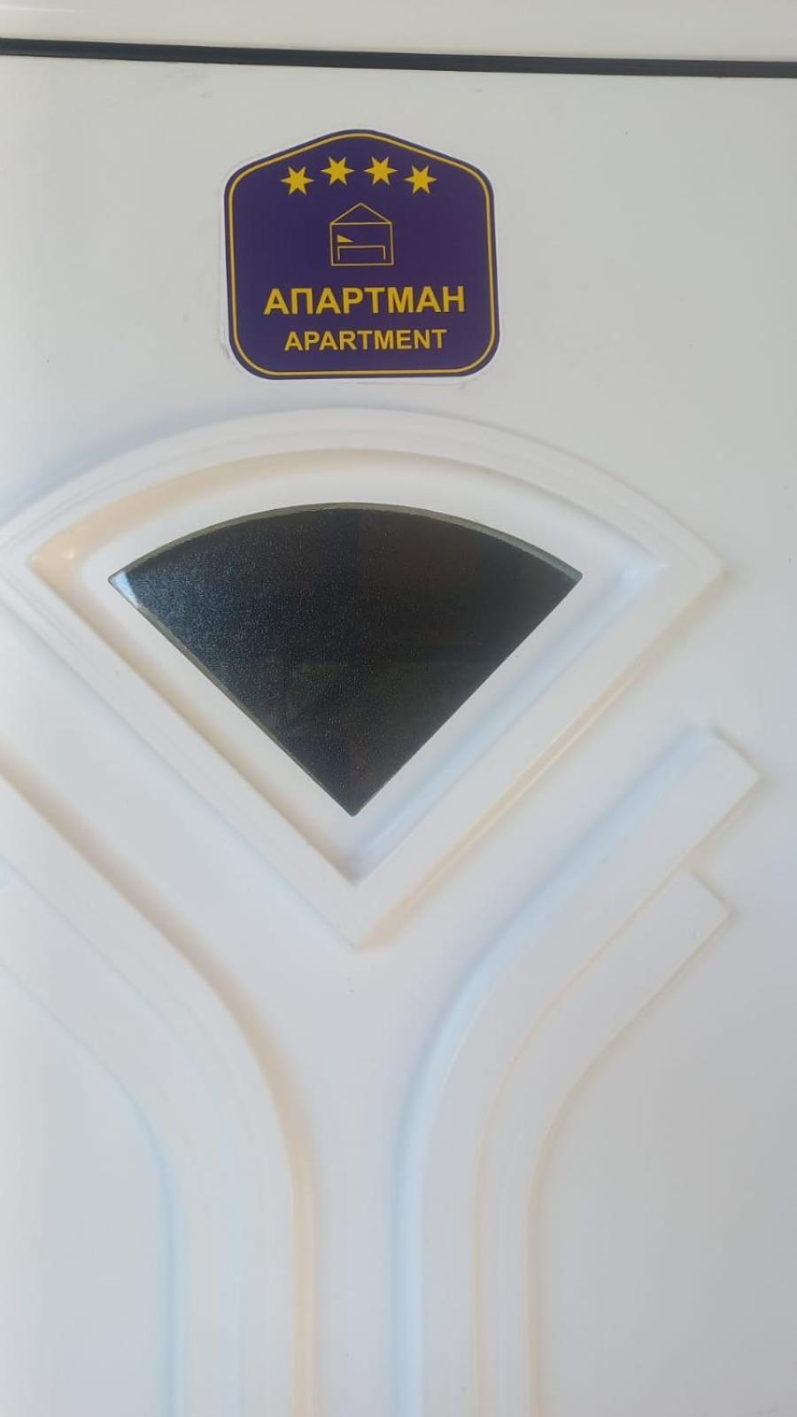 Apartment Danubius Donji Milanovac Exterior foto